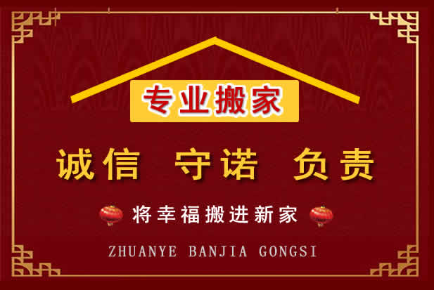 集安搬家电话